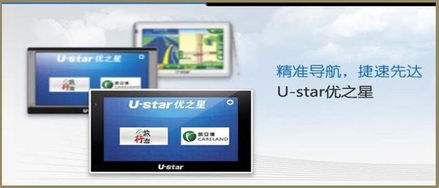 優之星數碼產品 品質與創新的智能生活伴侶