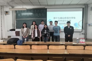 第十七屆山東省大學生軟件大賽巡回報告會圓滿落幕，山東軟件開發人才蓄勢待發