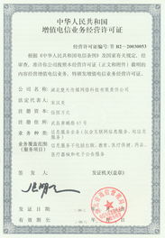 增值電信業(yè)務經(jīng)營許可證 合規(guī)運營的基石與市場準入的關鍵