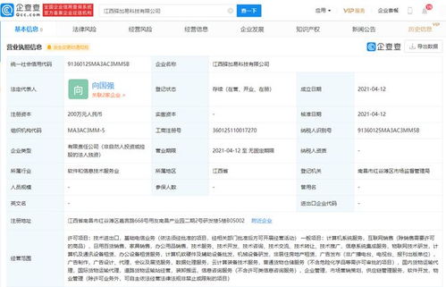 順豐關(guān)聯(lián)公司跨界布局電信領(lǐng)域，新設(shè)科技公司引市場(chǎng)關(guān)注